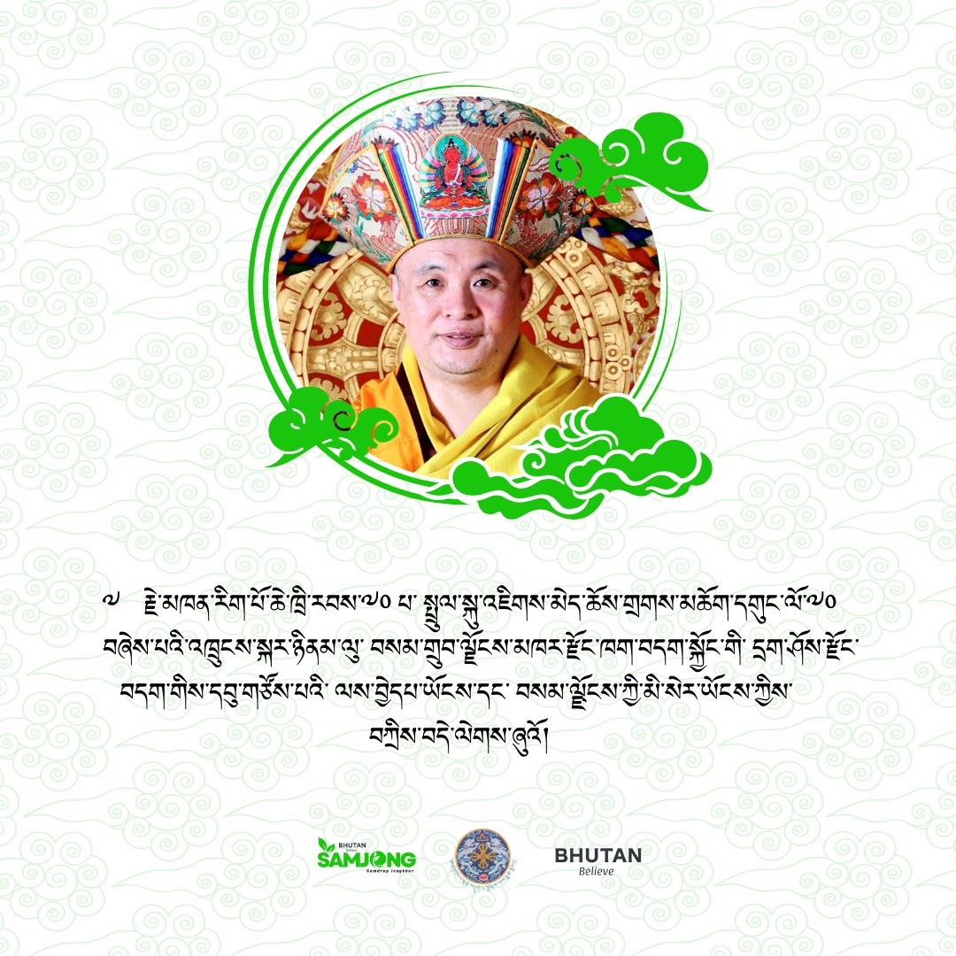 70th Birth Anniversary of His Holiness the 70th Je Khenpo