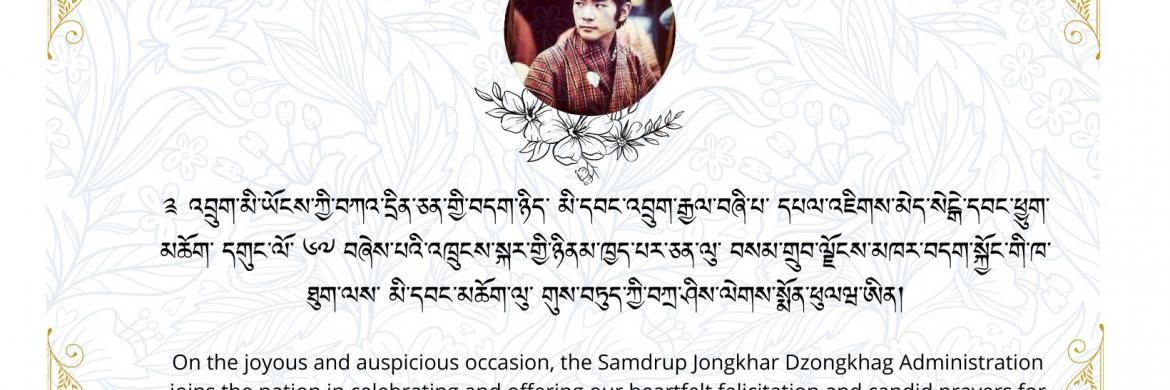 67th Birth Anniversary of His Majesty the 4th Druk Gyalpo